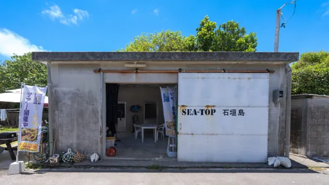 石垣島のシートップ石垣島